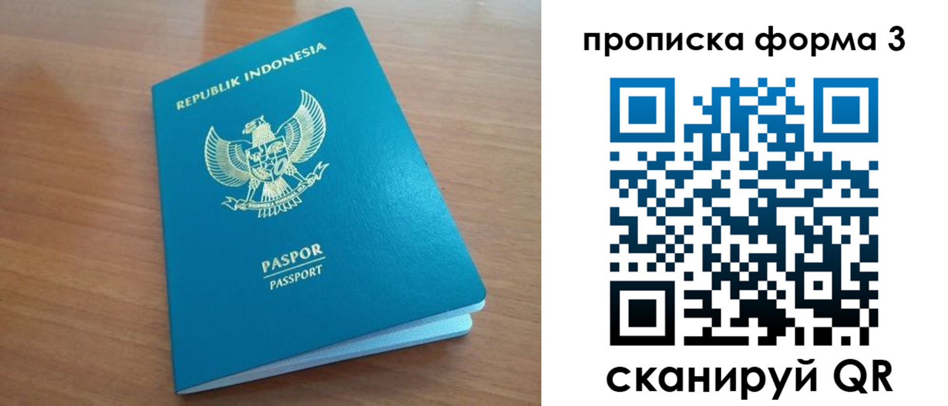прописка паспорт в Алейске