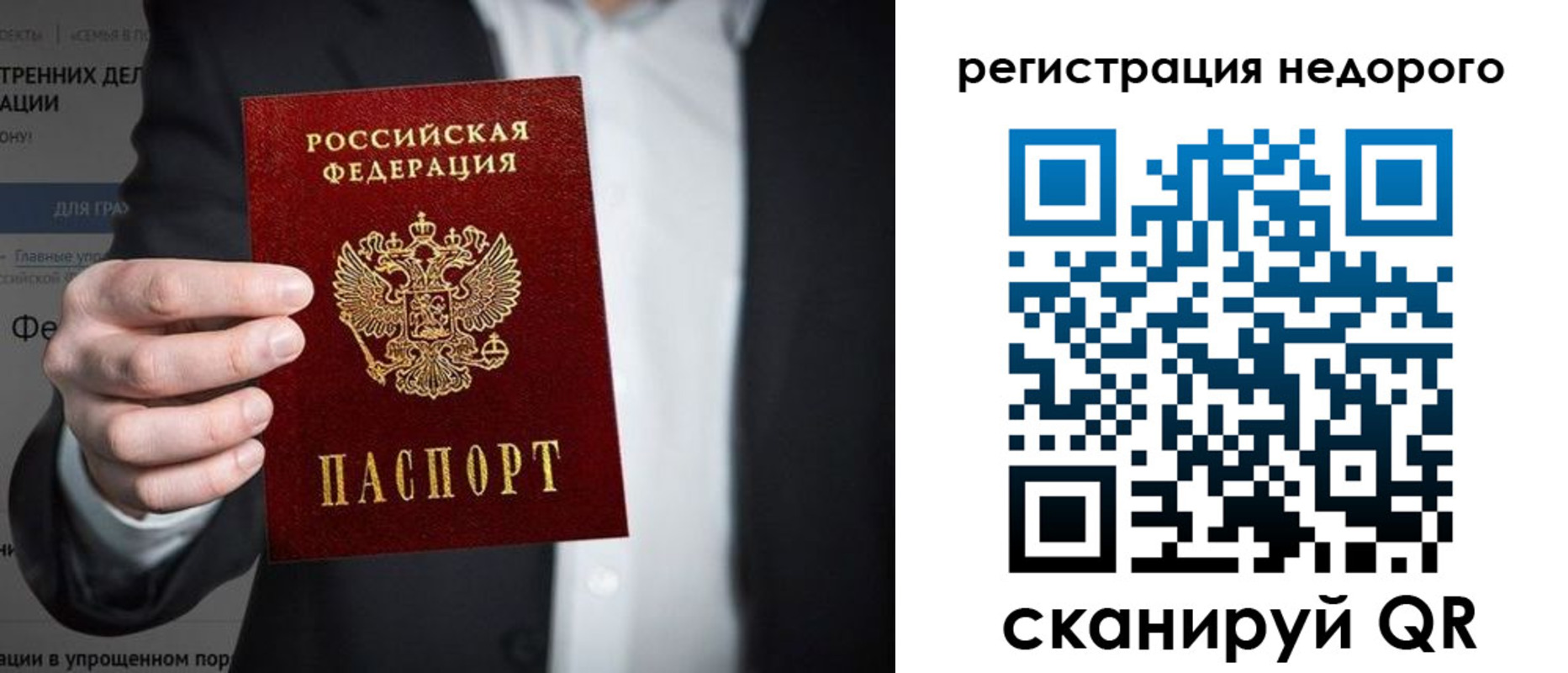 прописка законно в Алейске