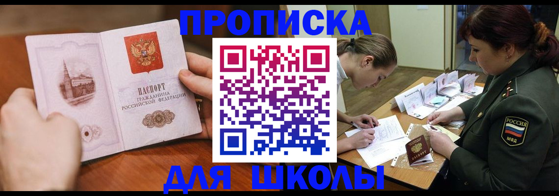 регистрация для дет. сада в Алейске
